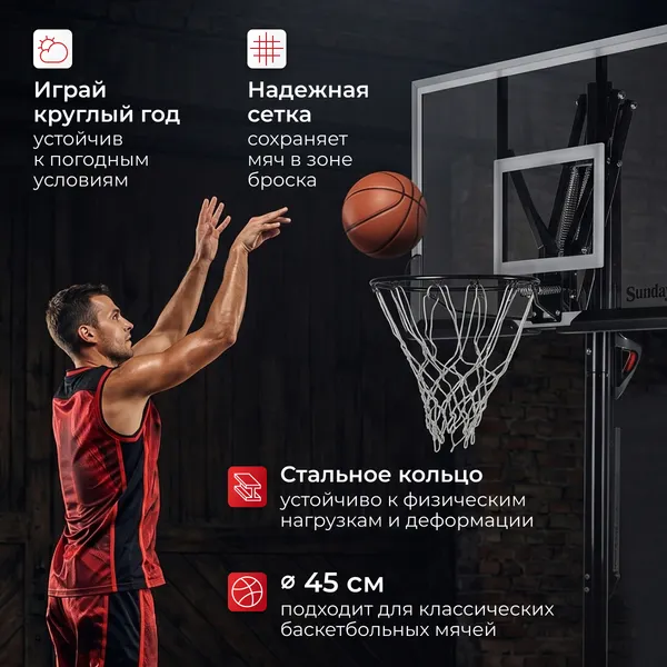 Изображение товара Баскетбольный стенд Sundays LD0215