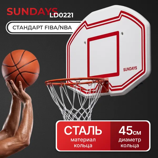 Изображение товара Баскетбольный щит Sundays LD0221