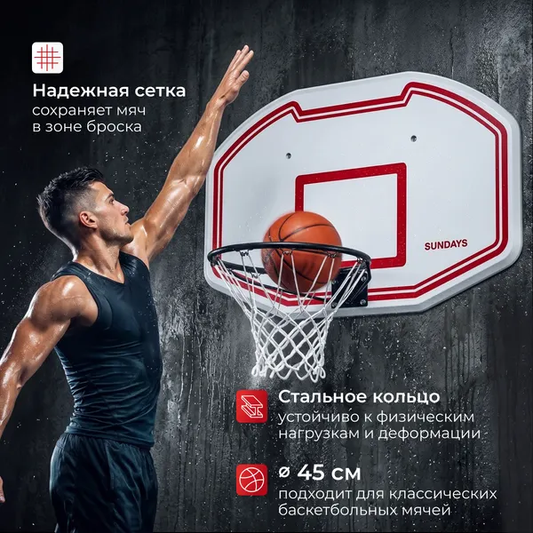 Изображение товара Баскетбольный щит Sundays LD0222