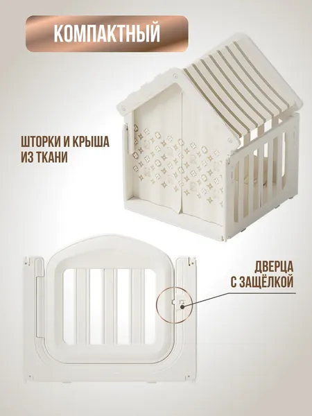 Изображение товара Детский игровой домик Perfetto Sport Casa Bianca / PS-045-W (белый)