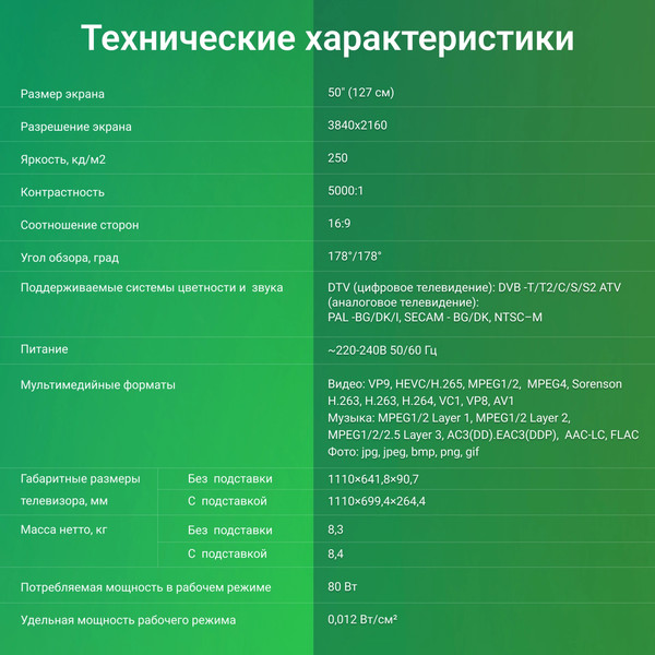 Изображение товара Телевизор Digma 50" DM-LED50UBB41 (темно-серебристый/серебристый)