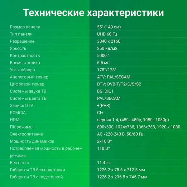 Изображение товара Телевизор Digma 55" DM-LED55UBB33 (черный)