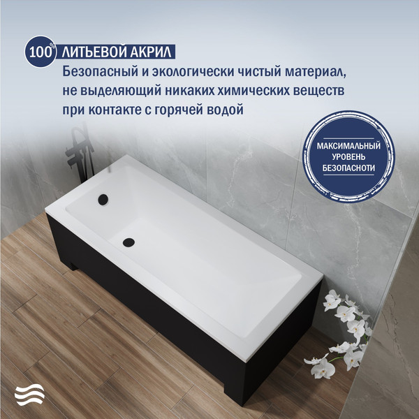 Изображение товара Ванна акриловая Lauter Estelle 170 / 21206070 (с ножками, лицевым экраном черного цвета и сифоном 21Y32001 матовый черный)