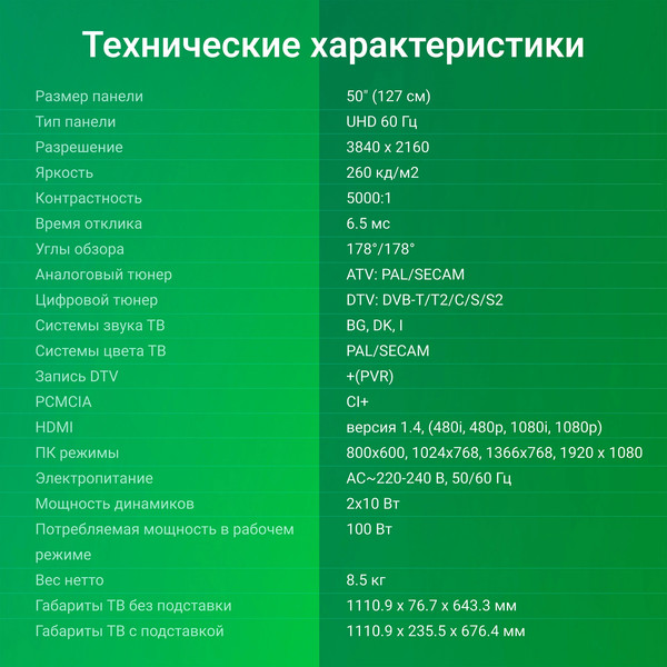 Изображение товара Телевизор Digma 50" DM-LED50UBB33 (черный)