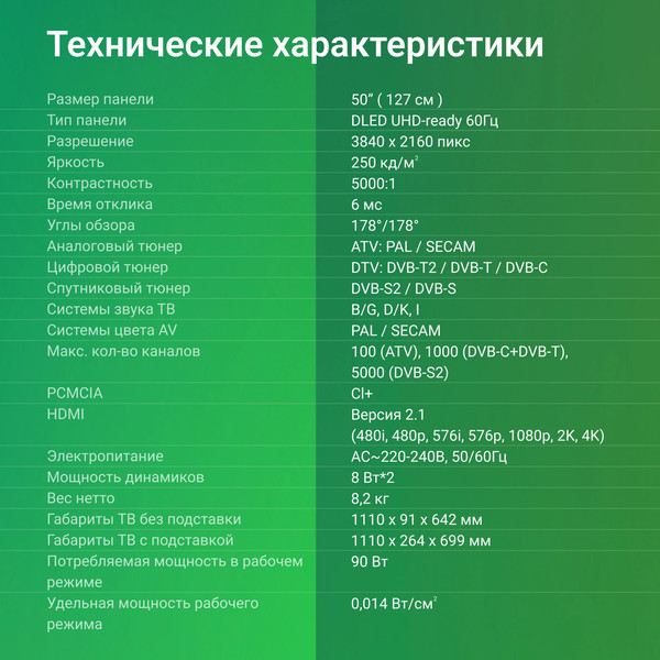 Изображение товара Телевизор Digma 50" DM-LED50UBB40 (черный)