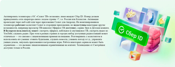 Изображение товара Телевизор Digma DM-LED55UBB40 (черный)