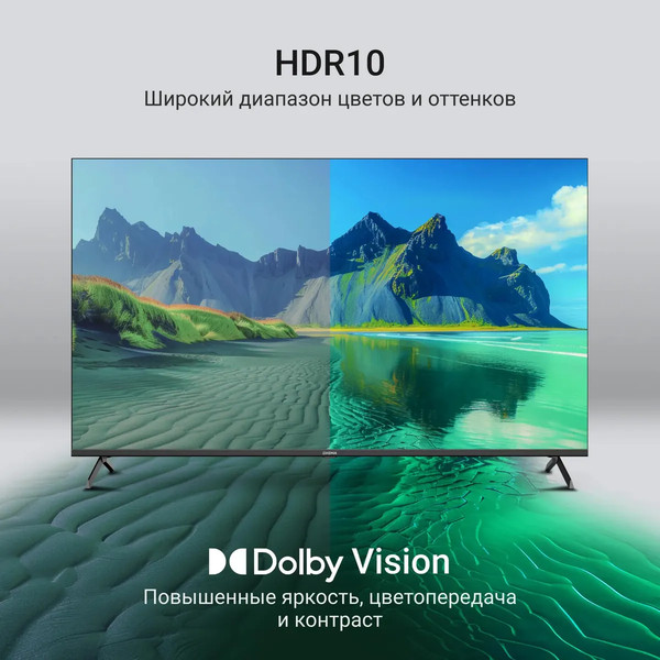 Изображение товара Телевизор Digma 55" DM-LED55UQB31 (черный)