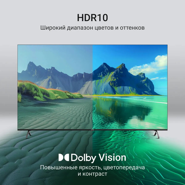 Изображение товара Телевизор Digma 75" DM-LED75UQB31 (черный)