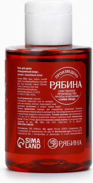 Изображение товара Гель для душа URAL LAB Вишня / 10867254 (110мл)