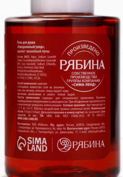 Изображение товара Гель для душа URAL LAB Вишня / 10867254 (110мл)