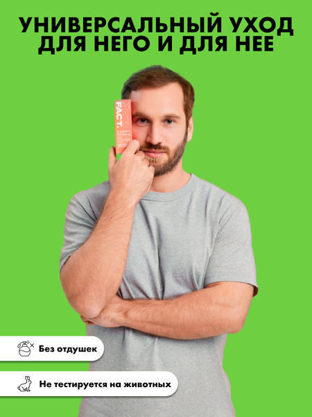 Изображение товара Гель для лица Art&Fact с гидрокарбонатом натрия, ромашкой 0.5% (50мл)