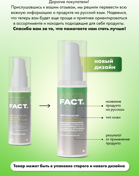 Изображение товара Гель для лица Art&Fact с гидрокарбонатом натрия, ромашкой 0.5% (50мл)