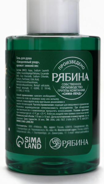 Изображение товара Набор гелей для душа URAL LAB Winter Magic Stories / 10872545 (3шт, 100мл)