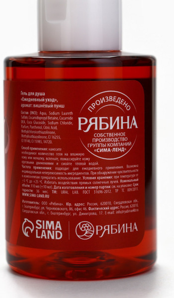 Изображение товара Набор гелей для душа URAL LAB Winter Magic Stories / 10872545 (3шт, 100мл)