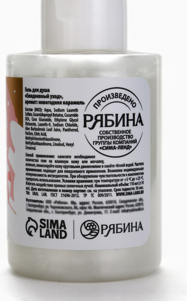 Изображение товара Набор гелей для душа URAL LAB Winter Magic Stories / 10872545 (3шт, 100мл)