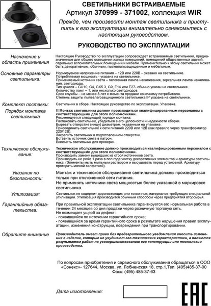 Изображение товара Точечный светильник Novotech Morus 370999