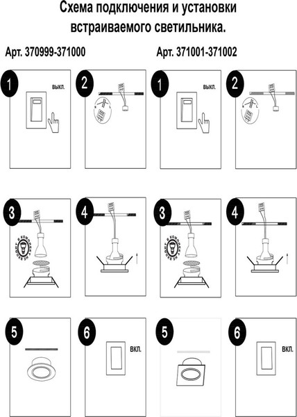 Изображение товара Точечный светильник Novotech Morus 370999