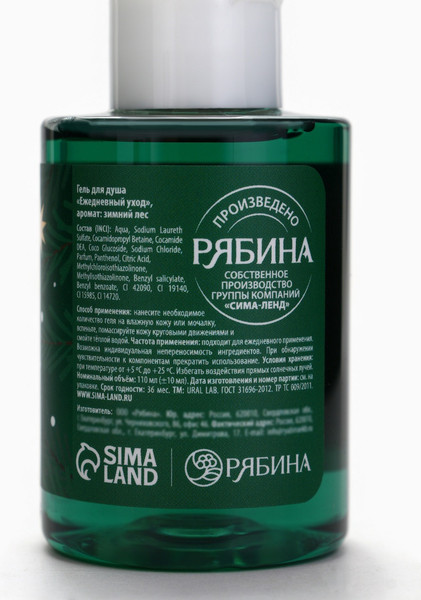 Изображение товара Набор гелей для душа URAL LAB Happy New Year / 10872543 (3шт, 100мл)