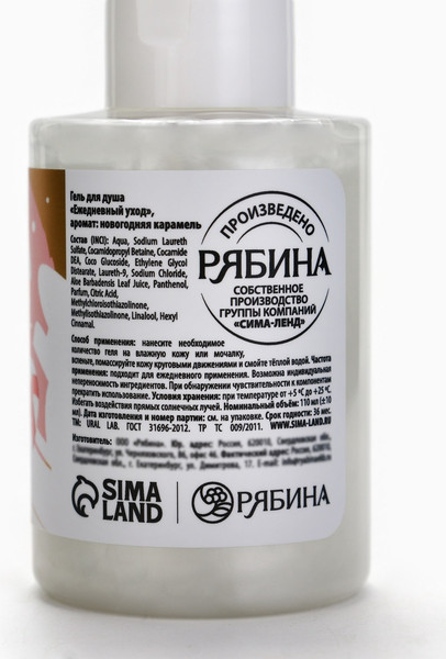 Изображение товара Набор гелей для душа URAL LAB Happy New Year / 10872543 (3шт, 100мл)