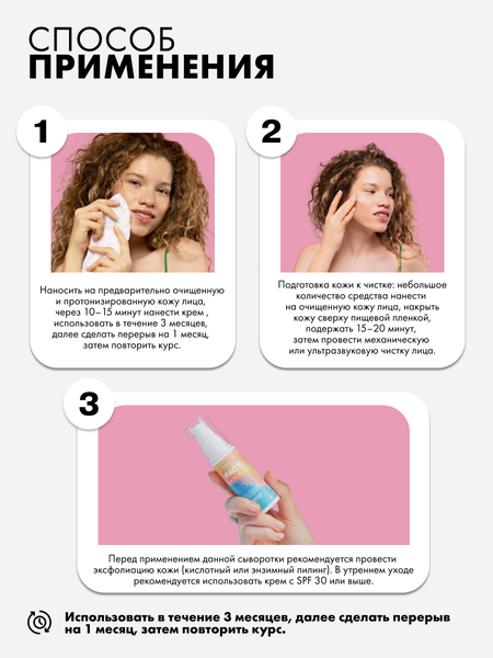 Изображение товара Сыворотка для лица Art&Fact с каолином, порошком древесного угля, акнеолом 0.2% (30мл)