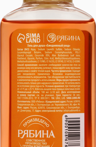 Изображение товара Гель для душа URAL LAB Имбирное печенье / 10867653 (100мл)