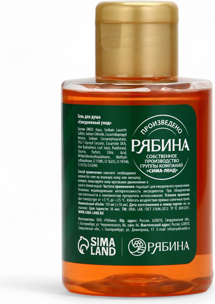 Изображение товара Гель для душа URAL LAB Имбирное печенье / 10375172 (110мл)