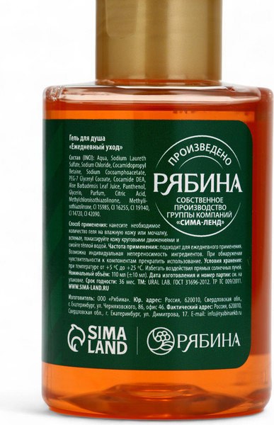 Изображение товара Гель для душа URAL LAB Имбирное печенье / 10375172 (110мл)