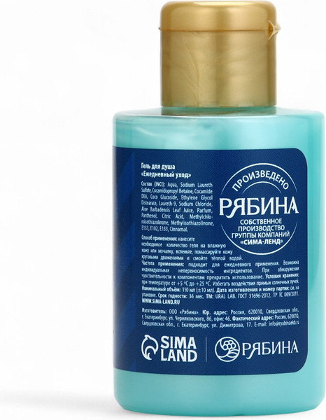 Изображение товара Гель для душа URAL LAB Мятная жвачка / 10375169 (110мл)