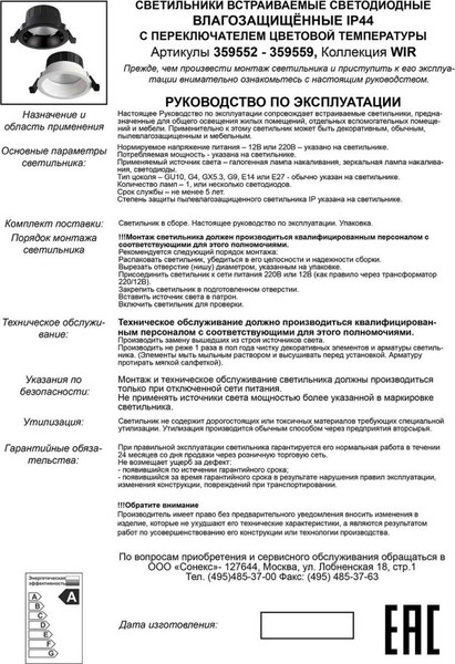 Изображение товара Точечный светильник Novotech Clara 359552