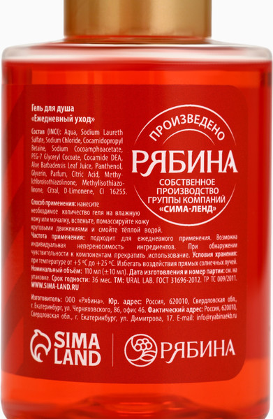 Изображение товара Гель для душа URAL LAB Пряный глинтвейн / 10375171 (110мл)