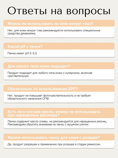Изображение товара Пенка для умывания Verifique с центеллой азиатской (150мл)