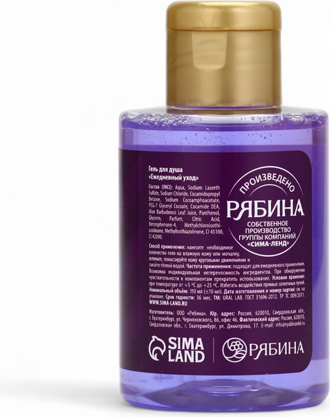 Изображение товара Гель для душа URAL LAB Черничный пирог / 10375168 (110мл)