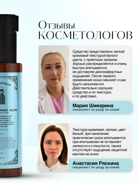 Изображение товара Крем для лица Verifique Антивозрастной с 3D гиалуроновой кислотой (100мл)