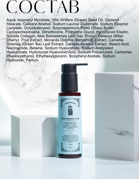 Изображение товара Крем для лица Verifique Антивозрастной с 3D гиалуроновой кислотой (100мл)