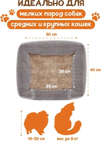 Изображение товара Лежанка для животных Савушка S / ЛЖ-01-К\БЖ-50x40 (коричневый/бежевый)