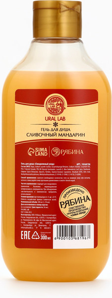 Изображение товара Гель для душа URAL LAB Сливочный мандарин / 10368196 (300мл)
