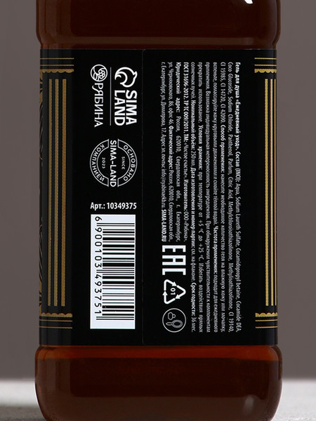 Изображение товара Гель для душа Чистое счастье С Новым Годом Парфюм мужской / 10349375 (250мл)