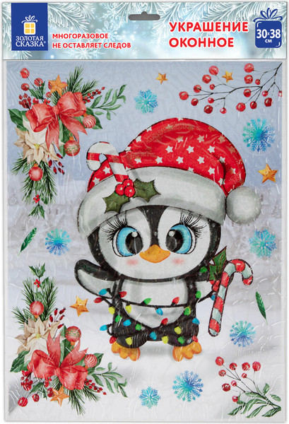 Изображение товара Набор наклеек на окно Золотая сказка Пингвин / 592136