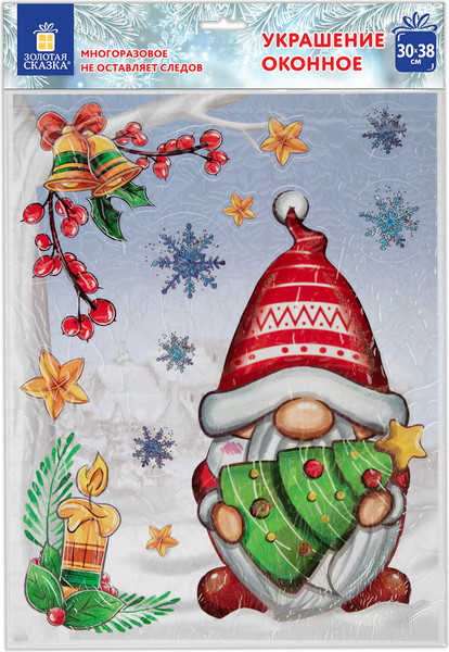 Изображение товара Набор наклеек на окно Золотая сказка Рождественский гном / 592137
