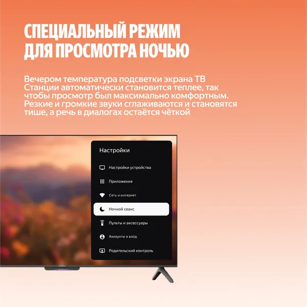 Изображение товара Телевизор Яндекс ТВ Станция Бейсик QLED 55" YNDX-00080