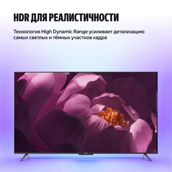 Изображение товара Телевизор Яндекс ТВ Станция Бейсик QLED 55" YNDX-00080