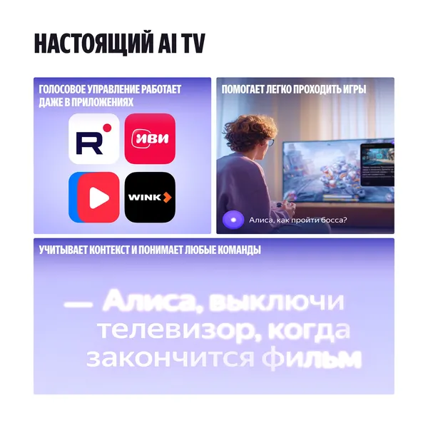 Изображение товара Телевизор Яндекс ТВ Станция Бейсик QLED 55" YNDX-00080