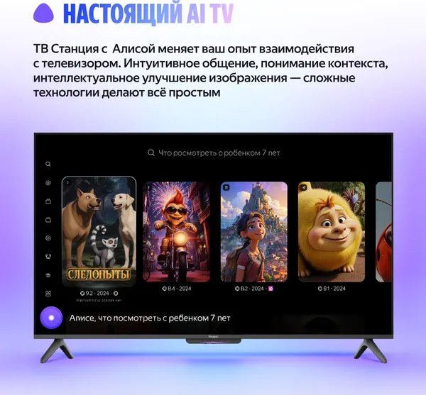 Изображение товара Телевизор Яндекс ТВ Станция Бейсик QLED 55" YNDX-00080