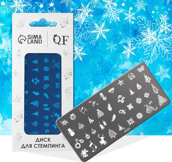 Изображение товара Пластина для стемпинга Queen Fair Металлическая Праздничное ассорти / 4301092 (12x6см)