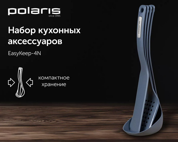 Изображение товара Набор кухонных приборов Polaris EasyKeep-4N (графитовый)