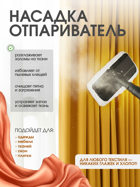 Изображение товара Пароочиститель RAF R.1287