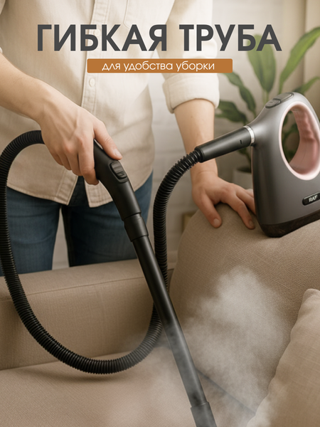 Изображение товара Пароочиститель RAF R.1287