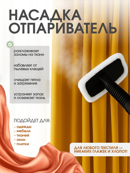 Изображение товара Пароочиститель RAF R.11219