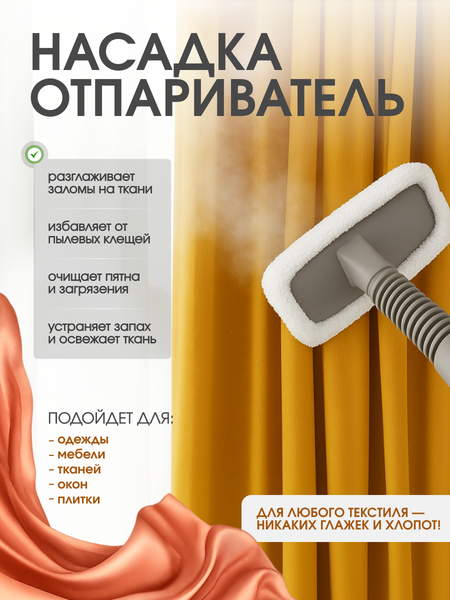 Изображение товара Пароочиститель RAF R.1372