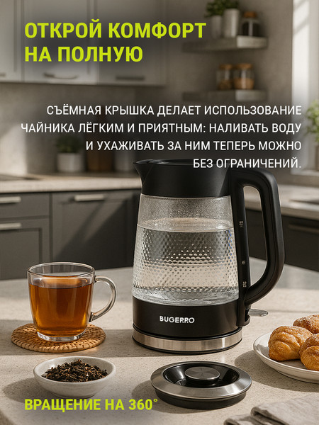 Изображение товара Электрочайник BUGERRO BG-5607